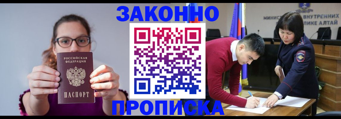 временная регистрация гарантия в Великих Луках