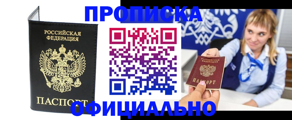 где прописаться в Великих Луках