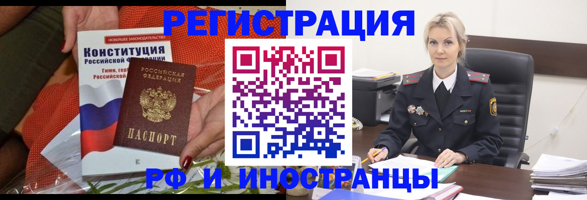временная регистрация законно в Великих Луках