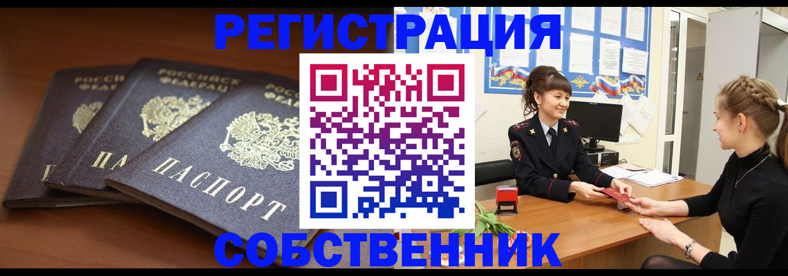 временная регистрация гарантия в Великих Луках